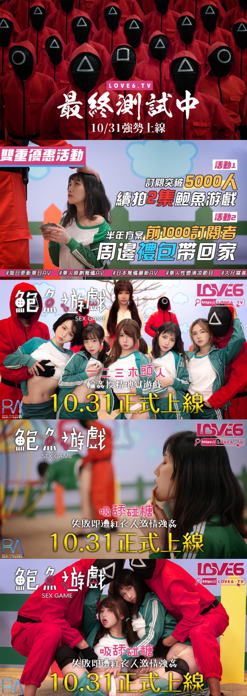 Taiwanese porn studio game in squid