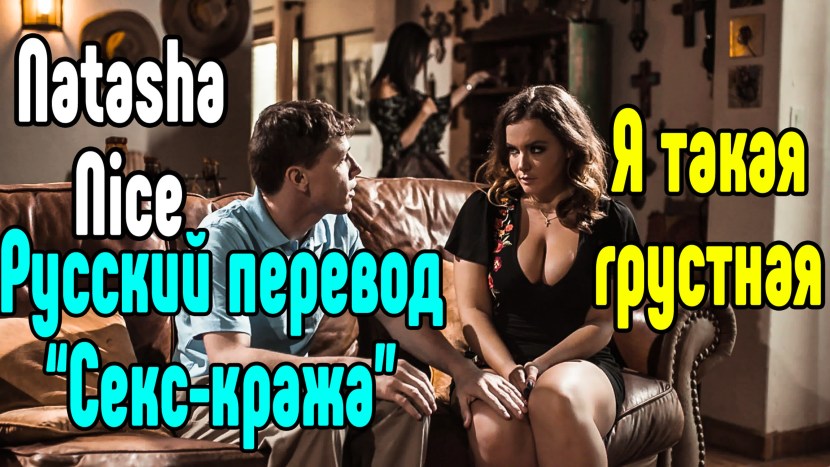 Natasha Nice Big Tits