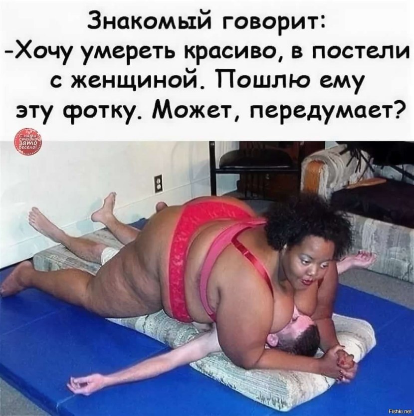 Full women jokes on a man