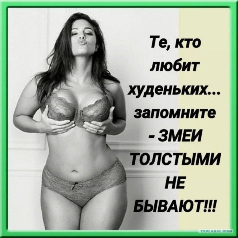 Statuses about full women