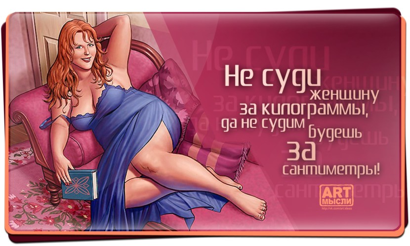 About full women with humor