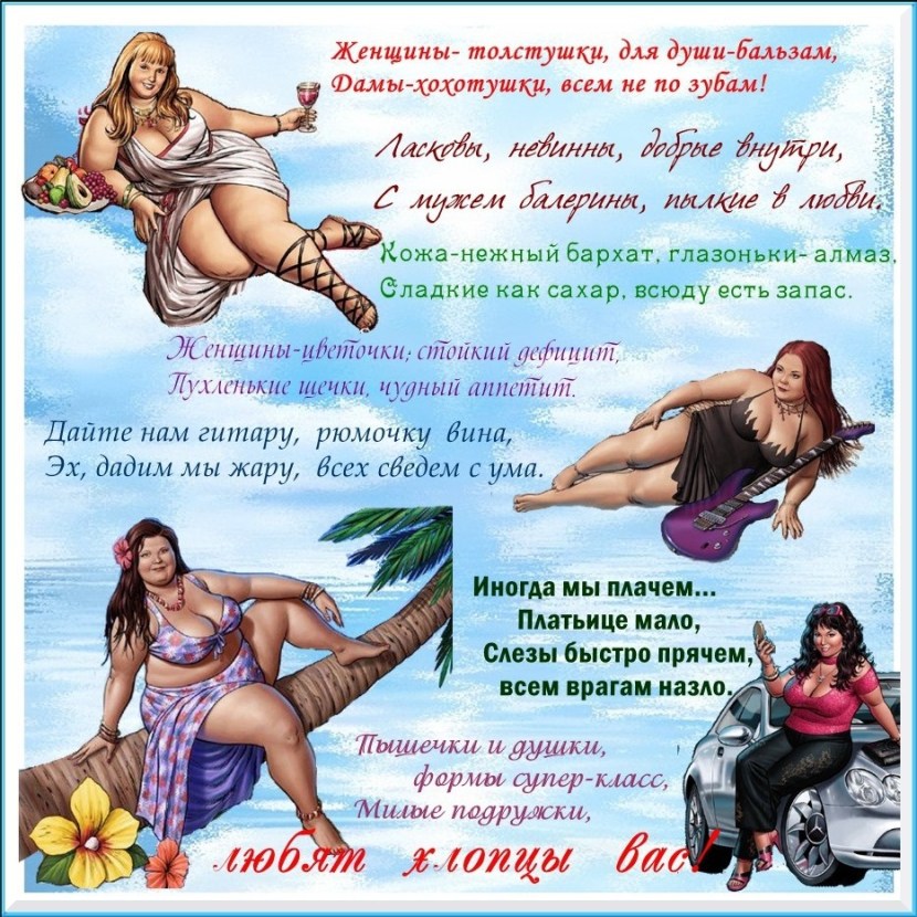 Cool cards about women