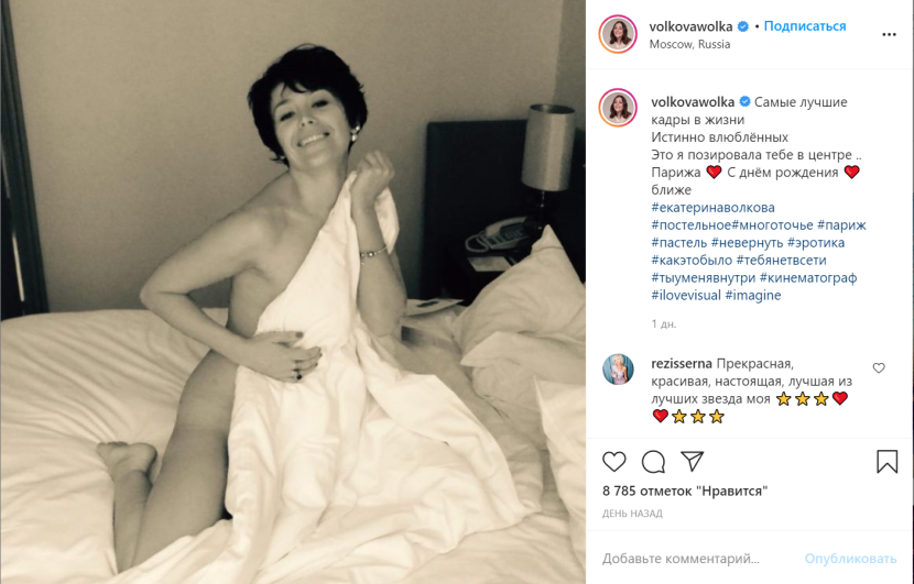 Ekaterina Volkova Actress Nude