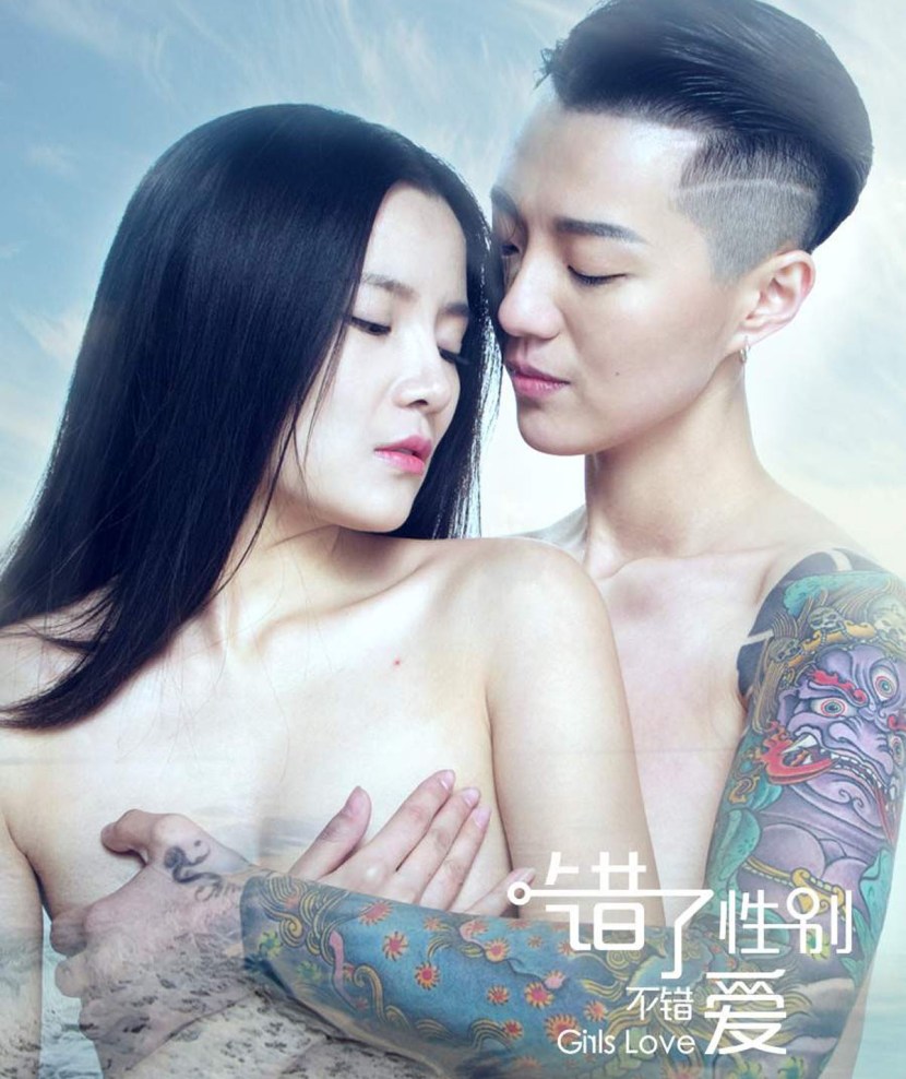 Mi lai Chinese actress and her girl