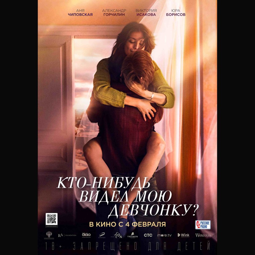 Anna Chipovskaya Pure Art Sex