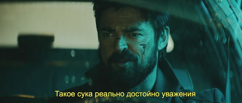 Karl Urban Billy Butcher Mem