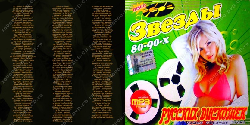 CD disc disco 90