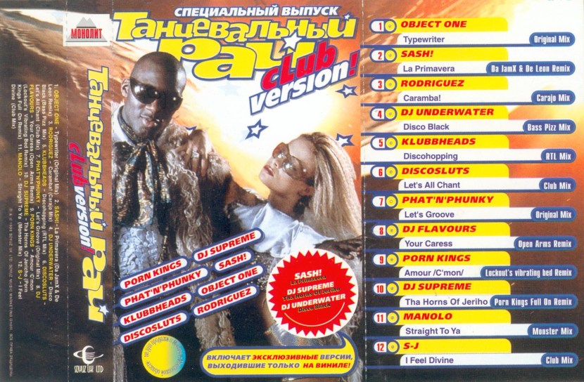 Cassettes Dance Paradise 90