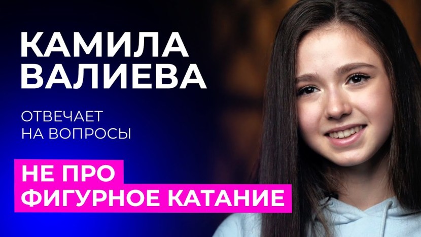 Kamila Valieva answers questions