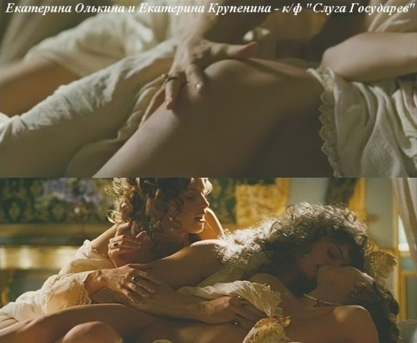 Ekaterina Olkina Erotic scenes