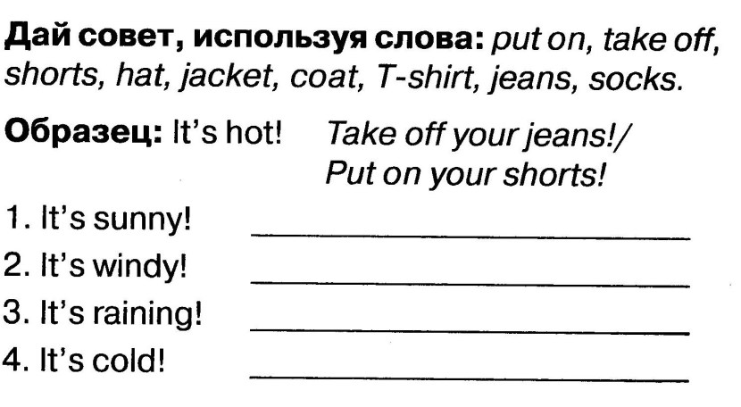 Clothes 4th grade exercises
