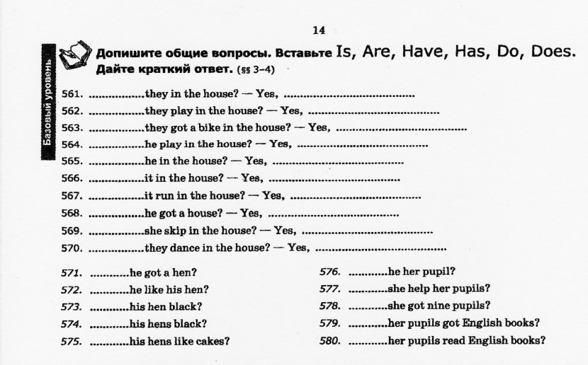 English language 3 class do spe exercises with answers