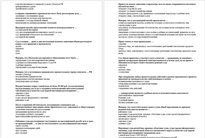 Questions for testing with answers