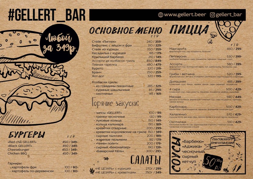 Gellert Bar Astrakhan menu