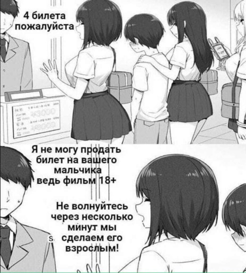 4 tickets please comic