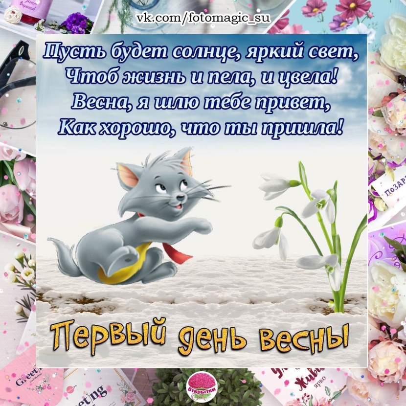 March 1 What a holiday in Russia