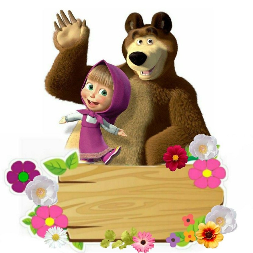 Masha and the bear series