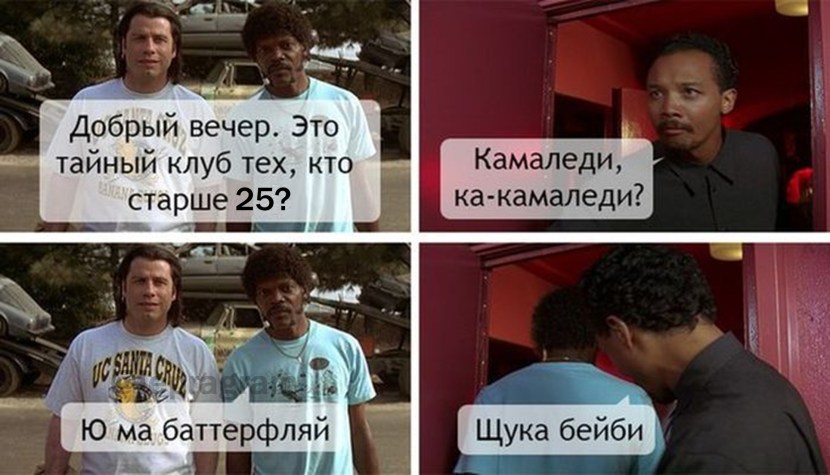 Secret Club for those who are older