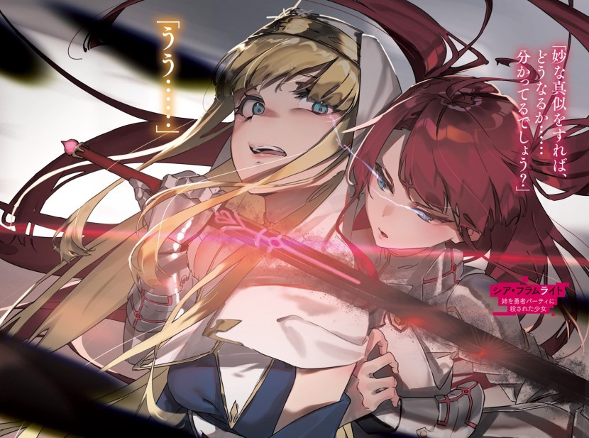 Tina: Swordswoman of the Scarlet Prison