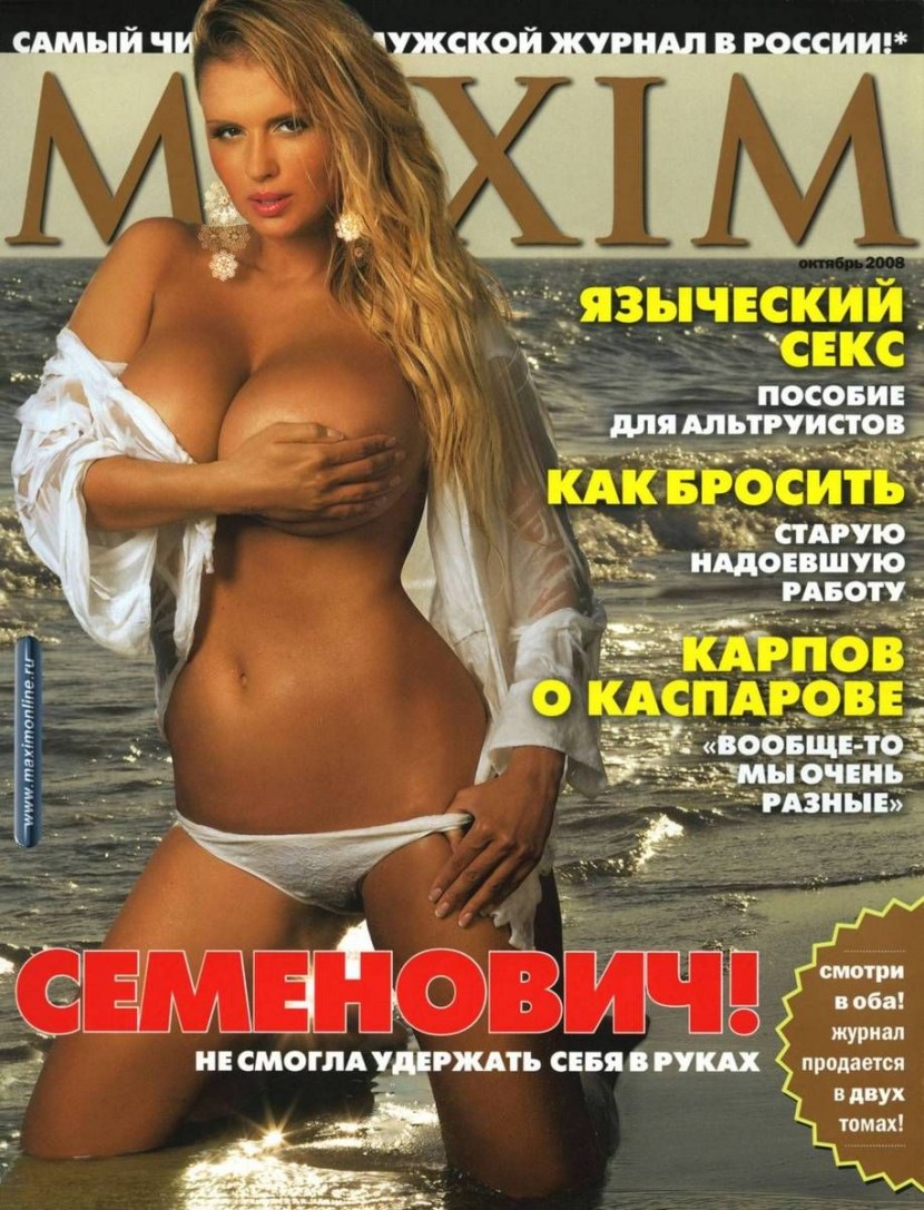 Anna Semenovich Playboy magazine
