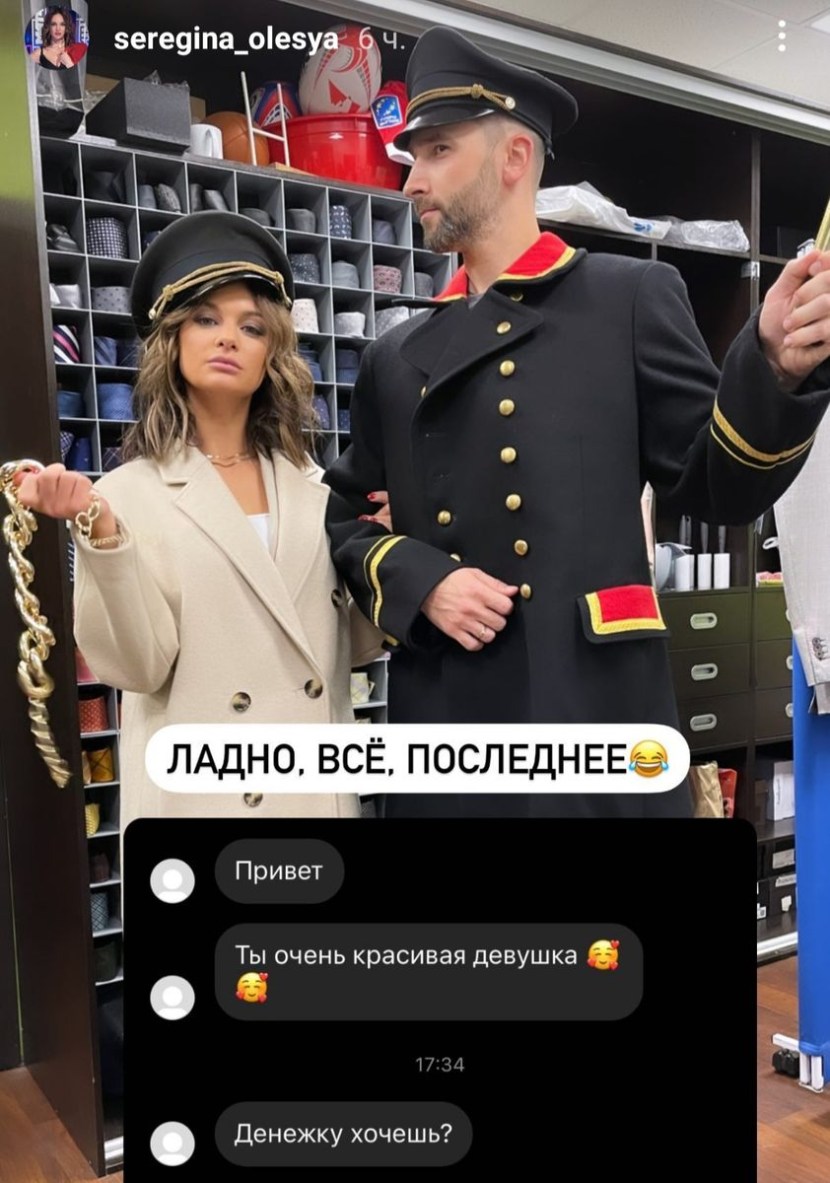 Olesya Seregina leading