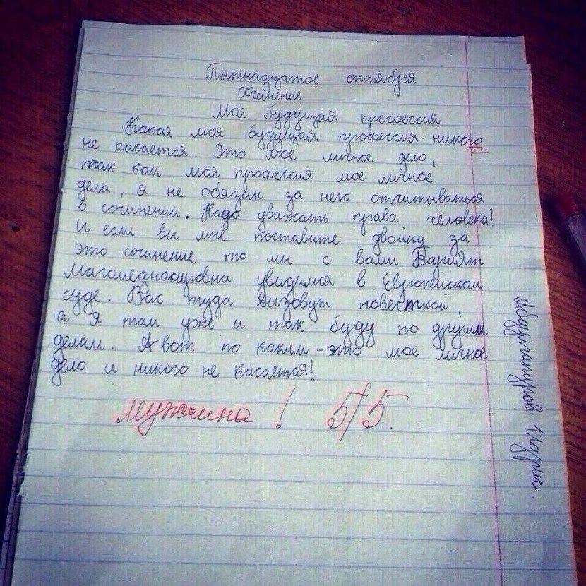 The condition of the problem in the album was 80 marks