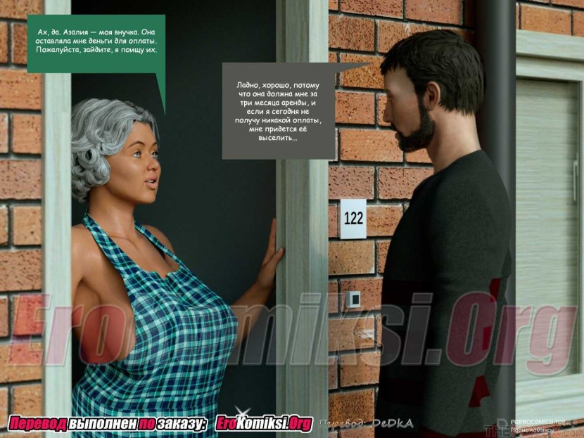 3D comics grandmother