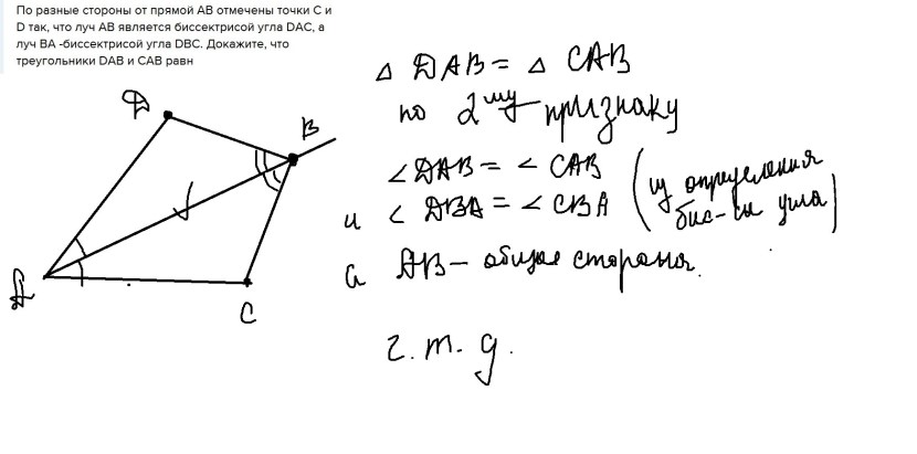 On different sides of the line AB marks the points