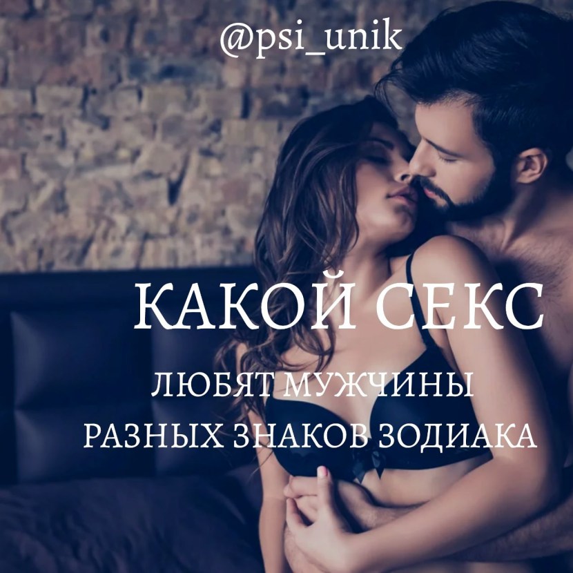 How interesting to start sex?