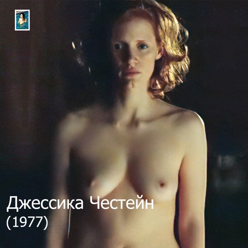 Actress Jessica Chaustain Naked