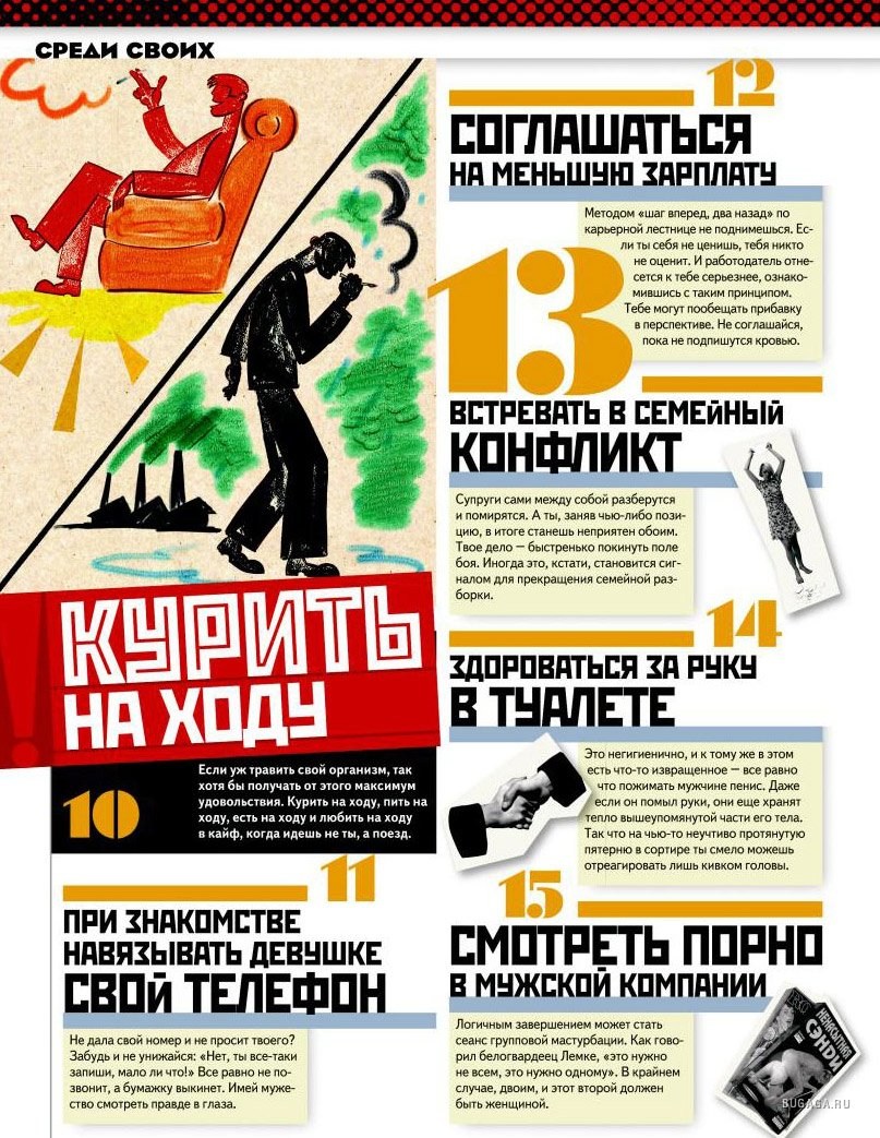 Man and woman in the rain