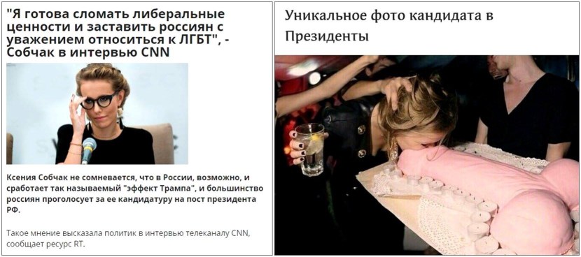 Ksenia Sobchak Anal in stockings