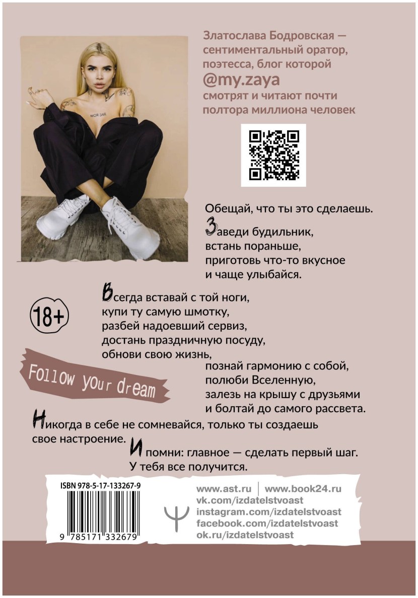 Anastasisha in the show Dancing