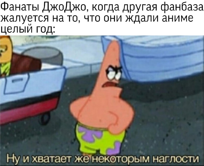 Well, there is enough for some impudence Patrick meme