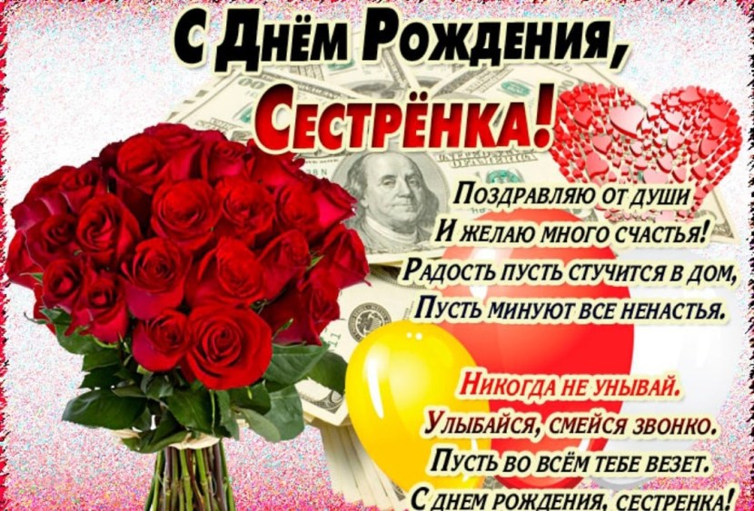 Happy birthday sister congratulations