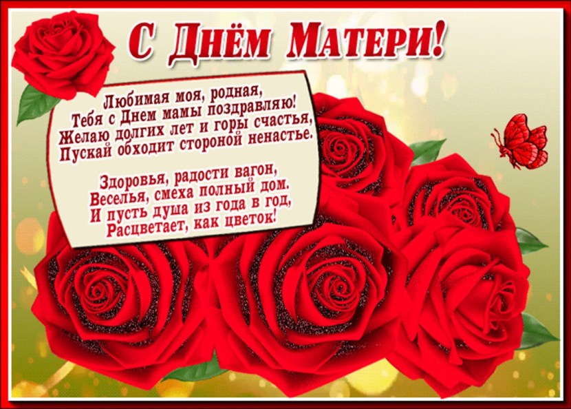 Postcards Happy Mother's Day