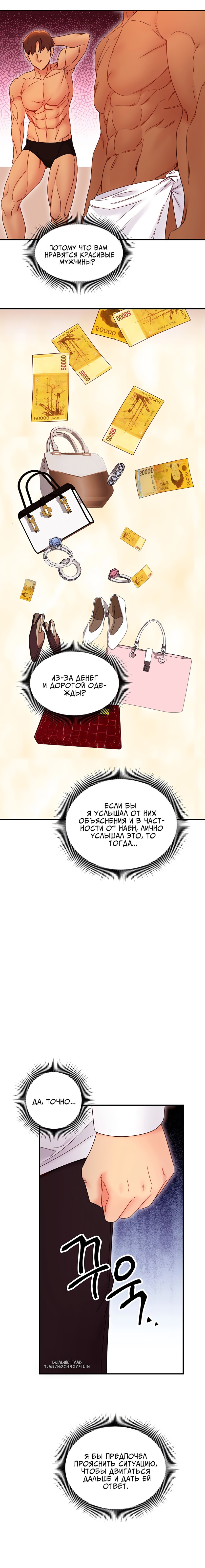 Hentai comic book girlfriends of stepmother