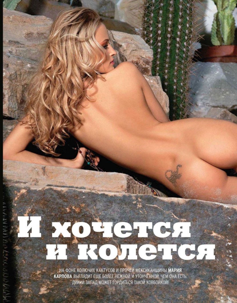 Maria Karpova actress naked