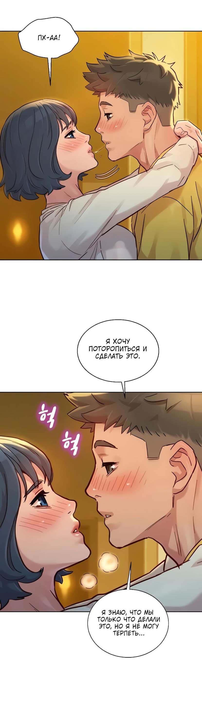 Comic Sister Neighbor