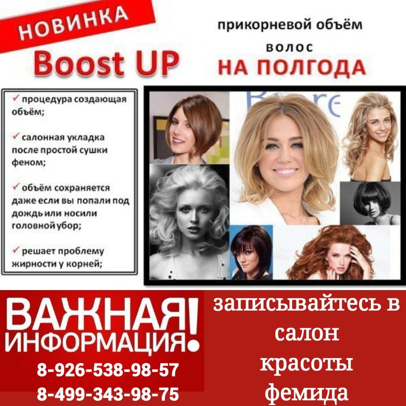 Paul Mitchell Chemical curl