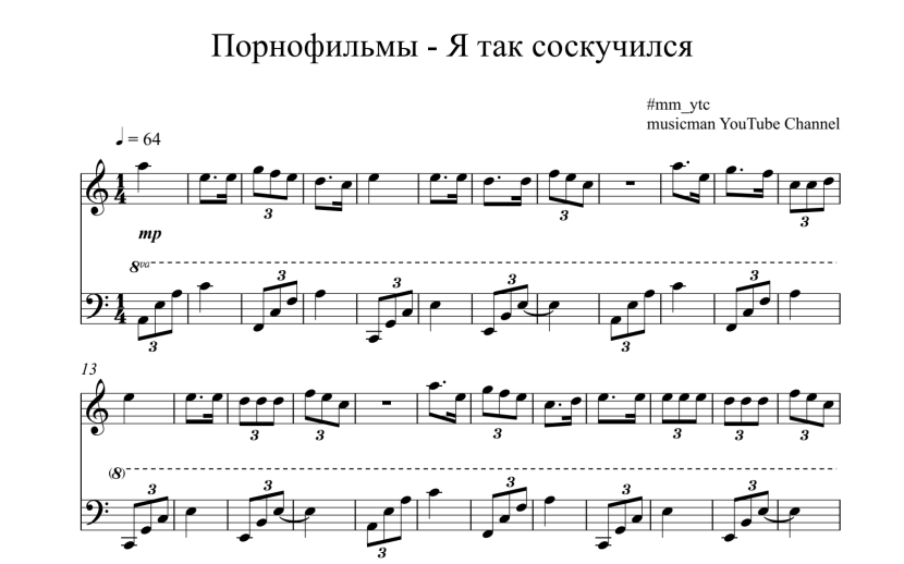 I missed notes for piano