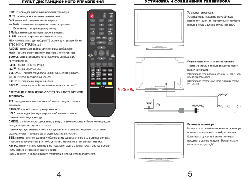 LG 42 LS561T remote control