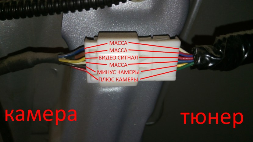 Honda rear camera connector