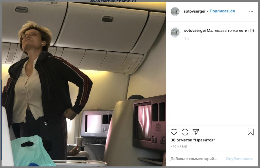 Elena Malysheva at the airport