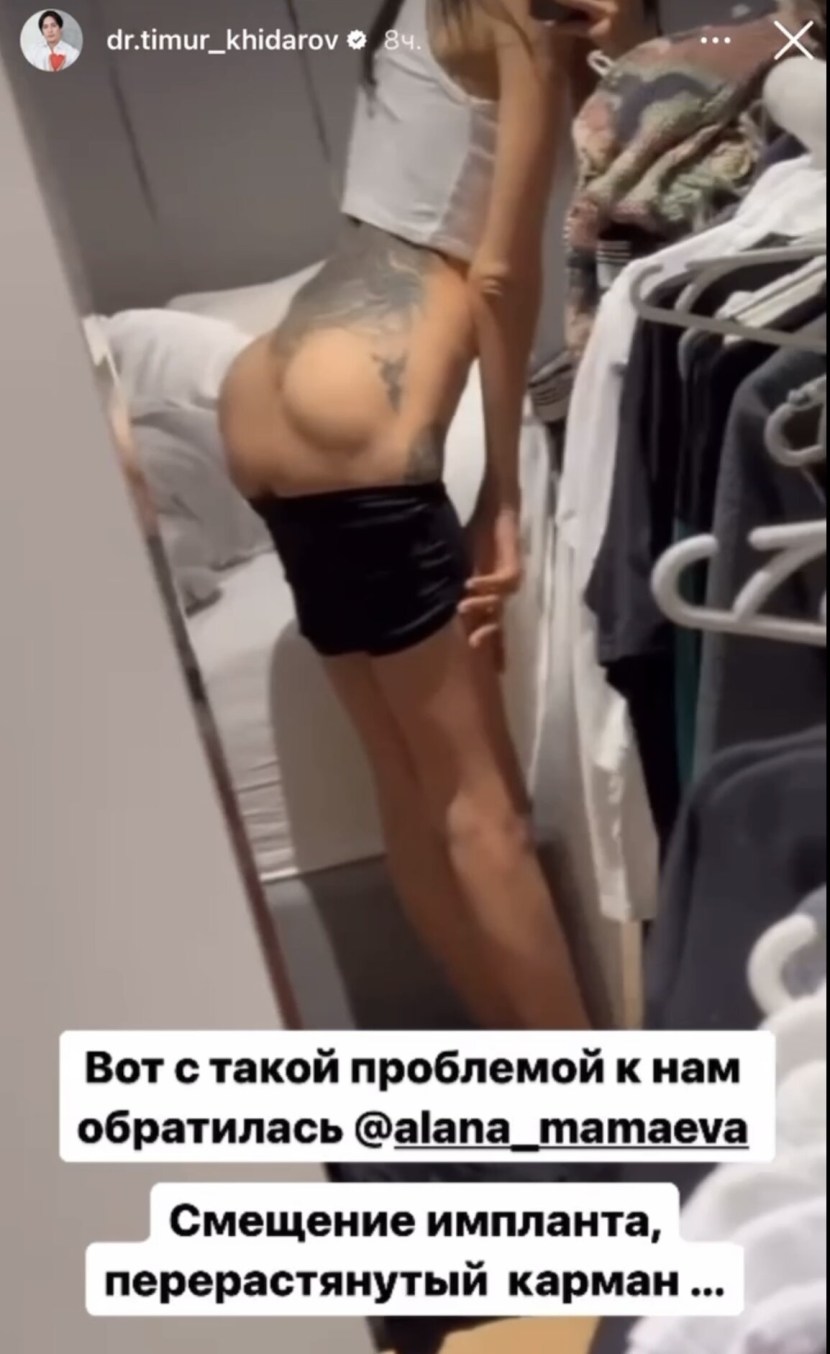 Alana Mamaeva Naked merged