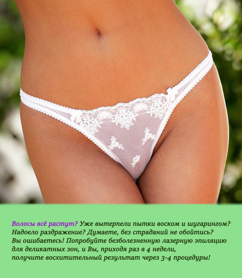 Transparent panties wallpaper