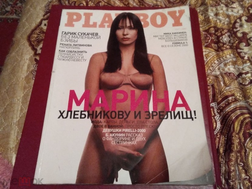 Marina Khlebnikova Playboy