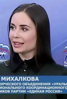 Anal Sex with Yulia Mikhalkova (71 photos)