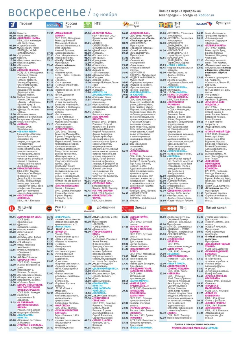 The television program is a carousel