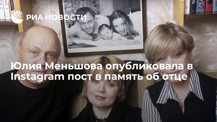 Julia Menshova is young